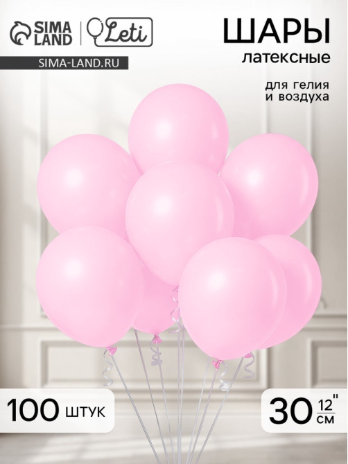 Воздушные шары латексные 12