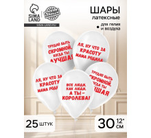 Воздушные шары латексные 12