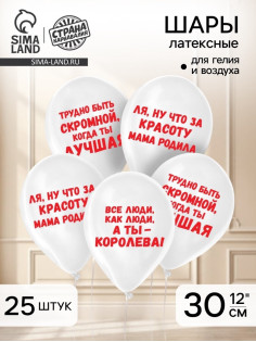 Воздушные шары латексные 12