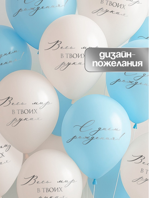 Воздушные шары латексные 12