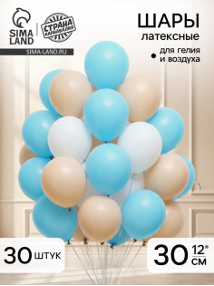 Воздушные шары латексные 12