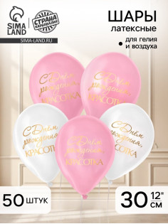Воздушный шар латексный 12