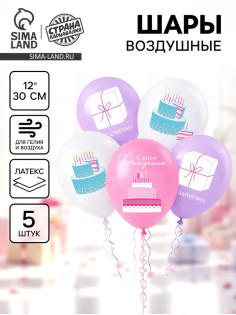 Воздушный шар латексный 12