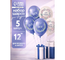 Воздушный шар латексный 12