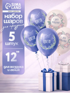 Воздушный шар латексный 12