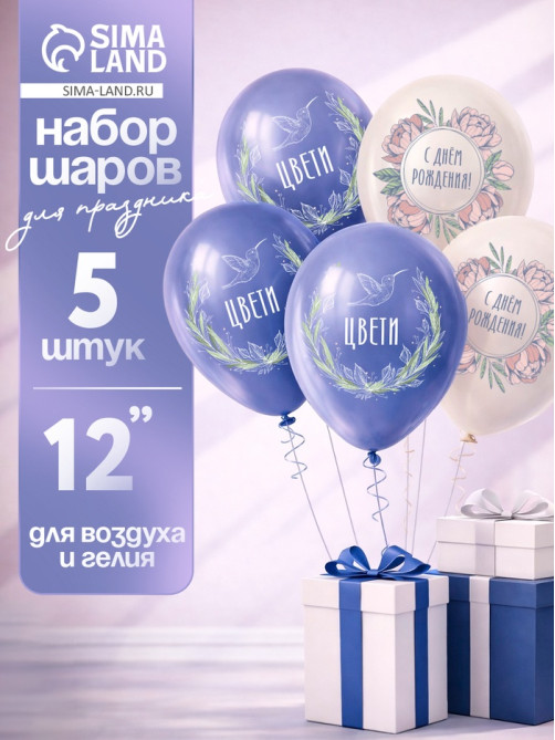 Воздушный шар латексный 12