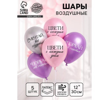Воздушные шары латексные 12
