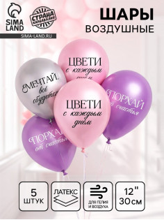 Воздушные шары латексные 12
