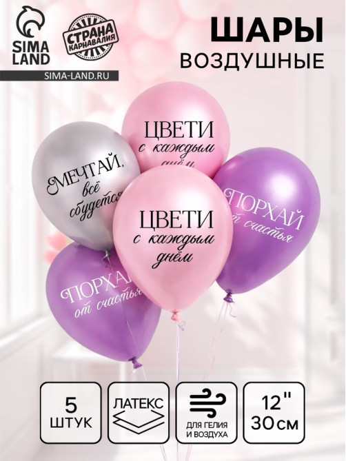 Воздушные шары латексные 12
