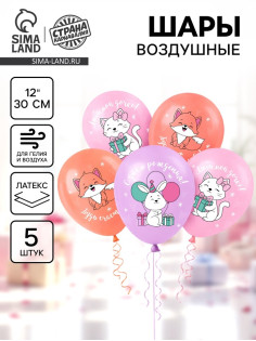Воздушный шар латексный 12