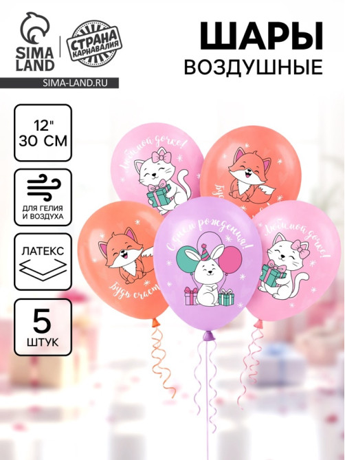 Воздушный шар латексный 12
