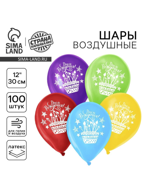 Воздушный шар латексный 12