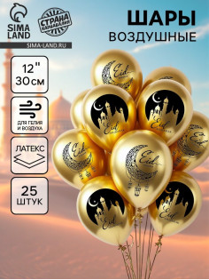 Воздушные шары латексные 12