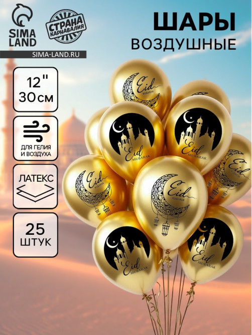 Воздушные шары латексные 12