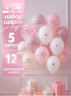 Воздушные шары латексные 12