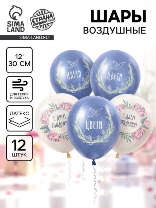 Воздушный шар латексный 12