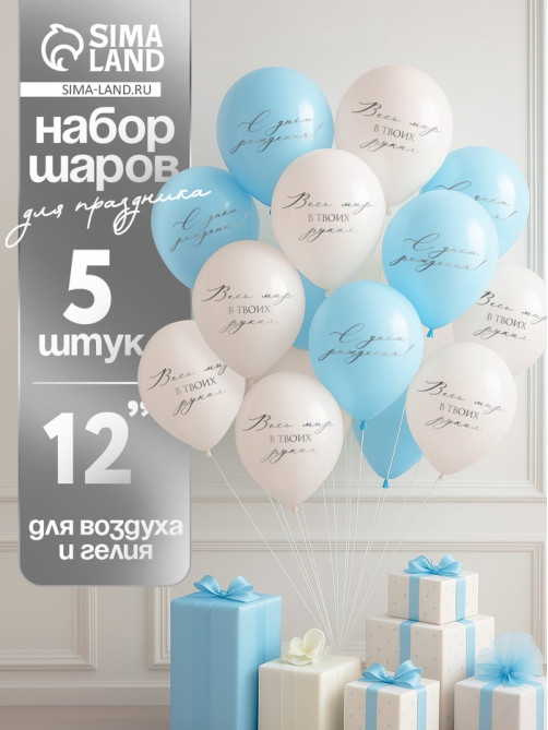 Воздушные шары латексные 12
