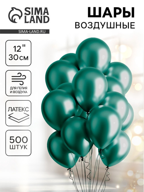 Воздушные шары латексные 12