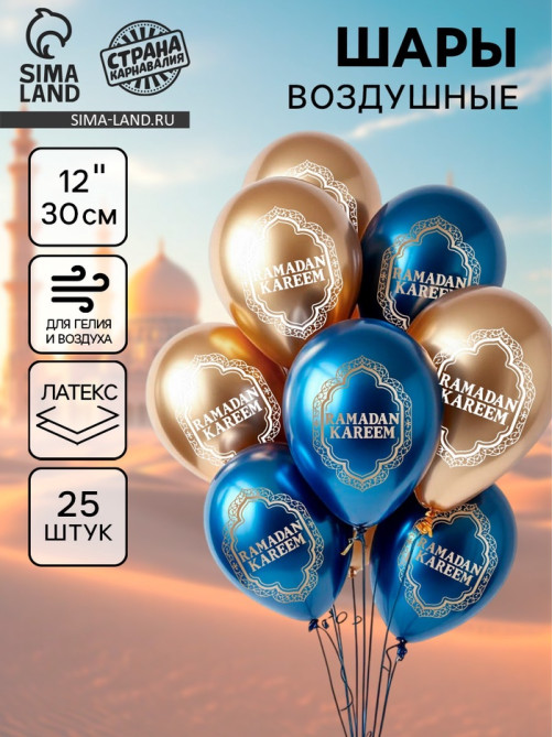 Воздушные шары латексные 12