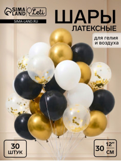 Воздушные шары латексные 12