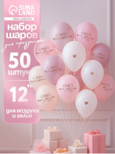 Воздушные шары латексные 12