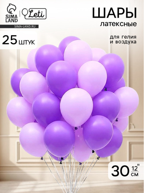 Воздушные шары латексные 12