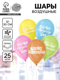 Воздушный шар латексный 12