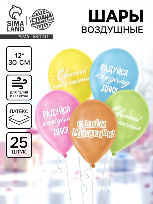 Воздушный шар латексный 12