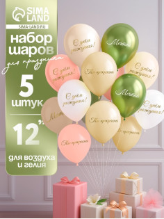 Воздушные шары латексные 12