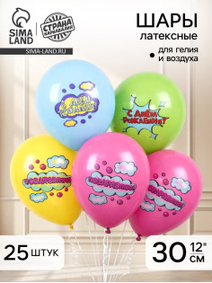 Шар воздушный латексный 12