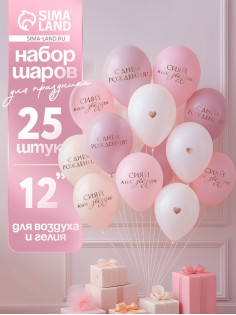 Воздушные шары латексные 12
