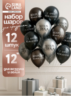 Воздушный шар латексный 12