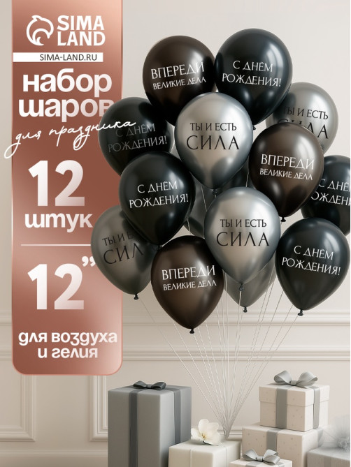 Воздушный шар латексный 12