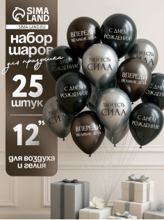 Воздушные шары латексные 12