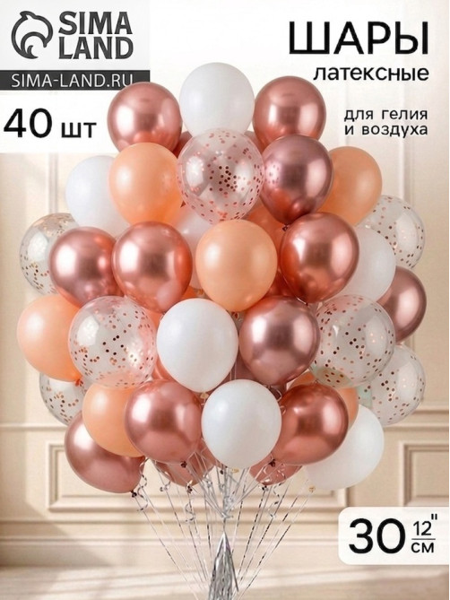 Воздушные шары латексные 12