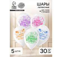 Воздушный шар латексный 12