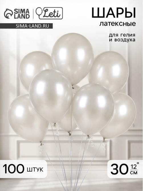 Воздушные шары латексные 12
