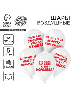Воздушные шары латексные 12