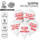 Воздушные шары латексные 12