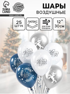 Воздушные шары латексные 12