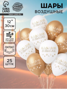 Воздушные шары латексные 12