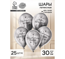 Воздушный шар латексный 12