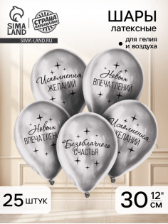 Воздушный шар латексный 12