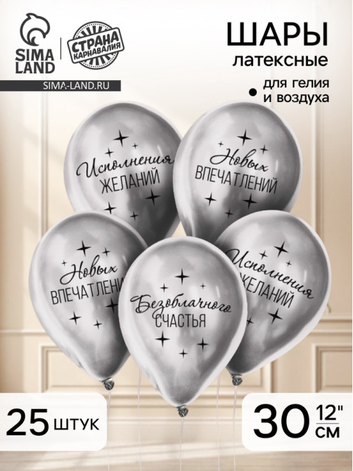 Воздушный шар латексный 12