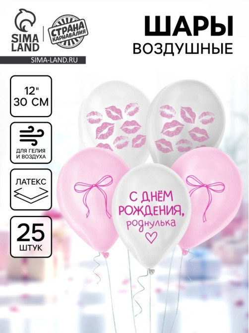 Воздушный шар латексный 12
