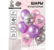 Воздушные шары латексные 12