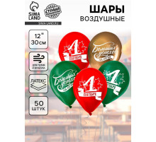 Воздушные шары латексные 12