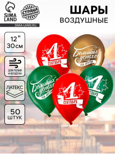Воздушные шары латексные 12