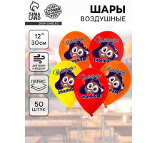 Воздушные шары латексные 12