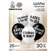 Воздушный шар латексный 12